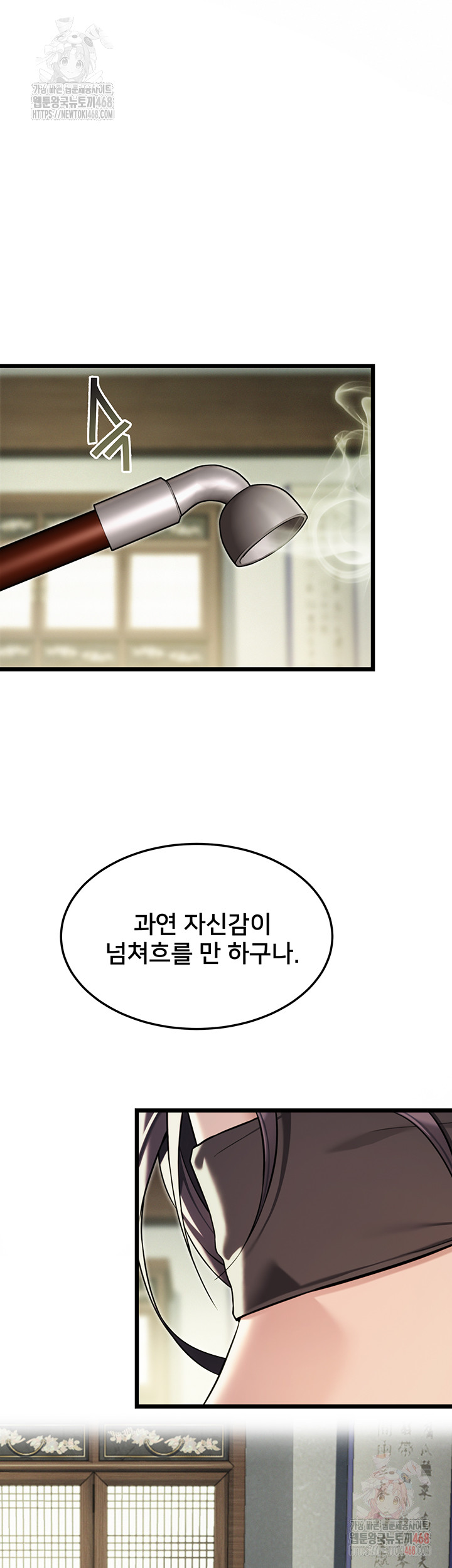 God Bless You Raw - Chapter 35 [photo 24] - MangaPorn