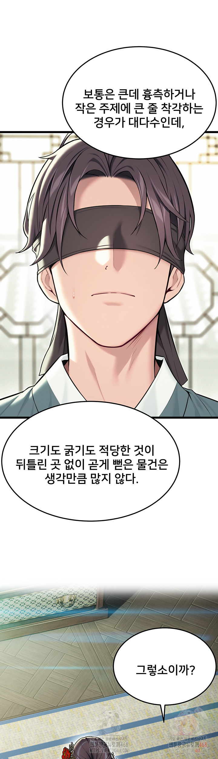 God Bless You Raw - Chapter 35 [photo 27] - MangaPorn