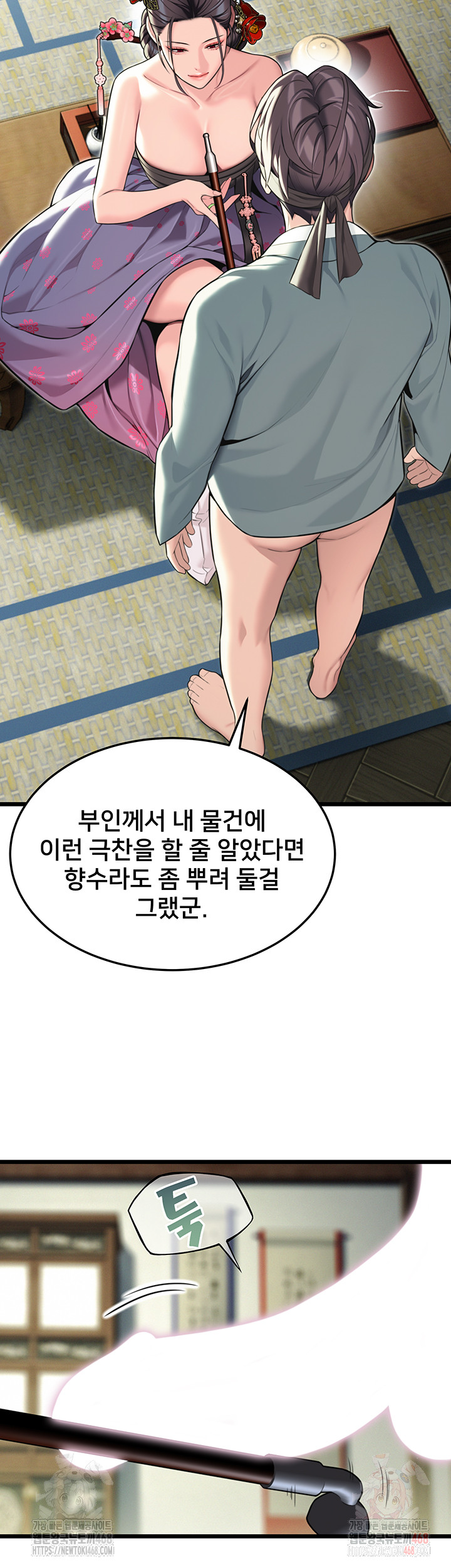God Bless You Raw - Chapter 35 [photo 28] - MangaPorn