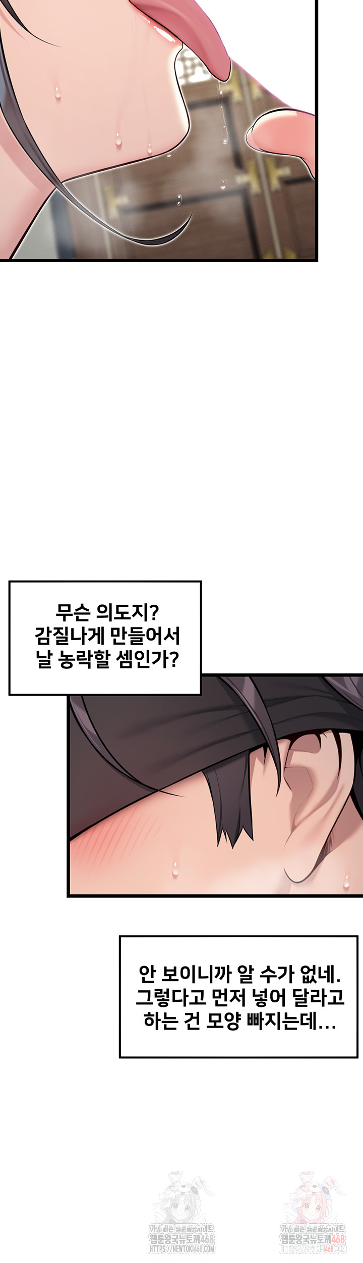 God Bless You Raw - Chapter 35 [photo 49] - MangaPorn