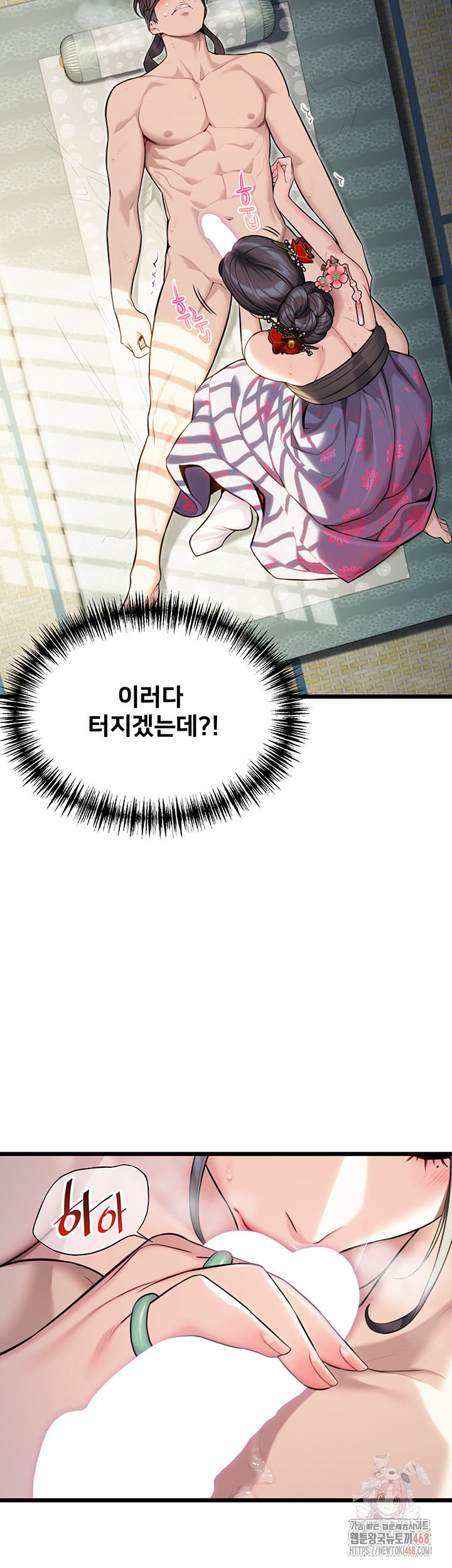 God Bless You Raw - Chapter 35 [photo 55] - MangaPorn