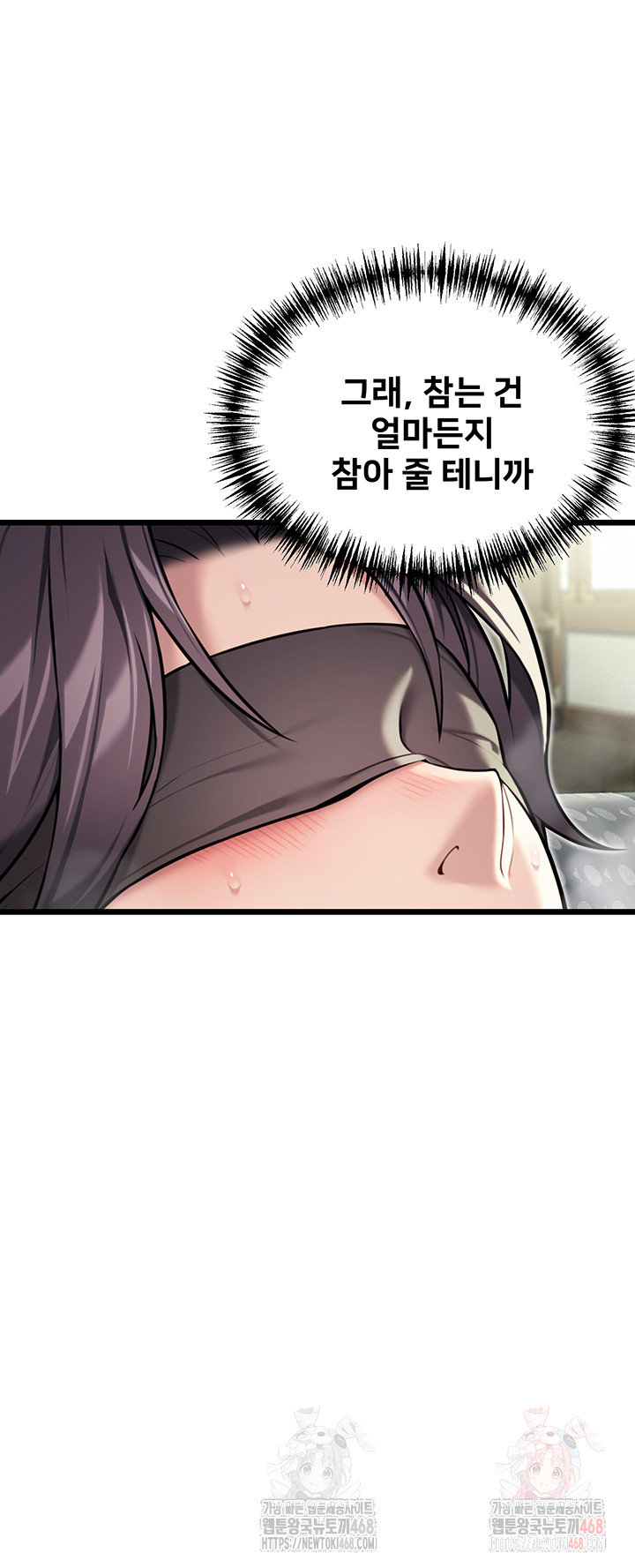God Bless You Raw - Chapter 35 [photo 58] - MangaPorn