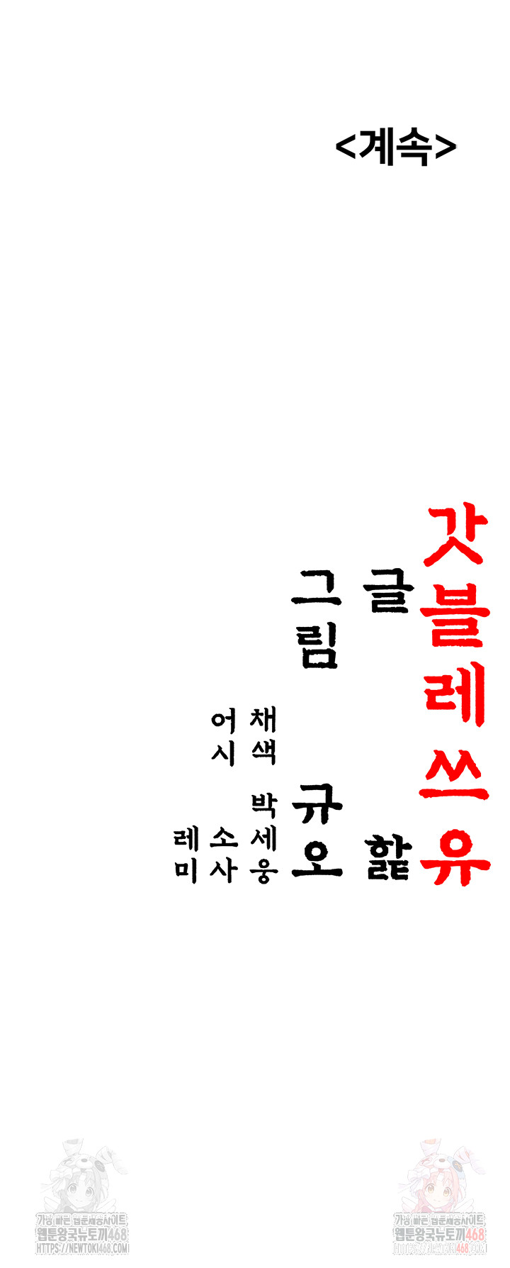 God Bless You Raw - Chapter 35 [photo 61] - MangaPorn