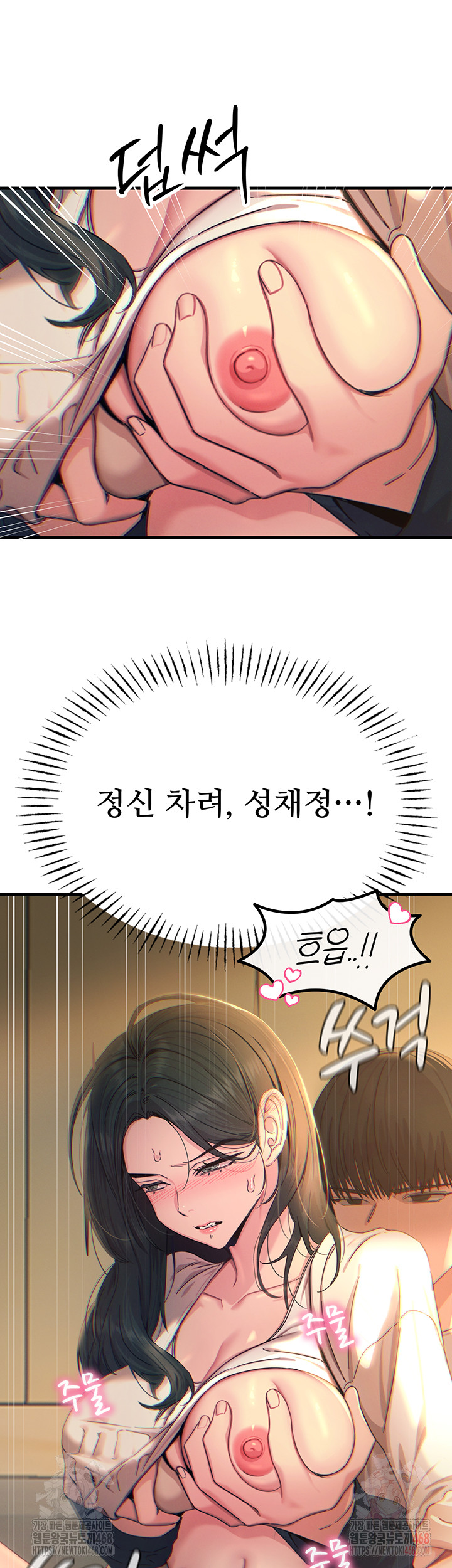 You Won’t Get Me Twice Raw - Chapter 29 [photo 15] - MangaPorn