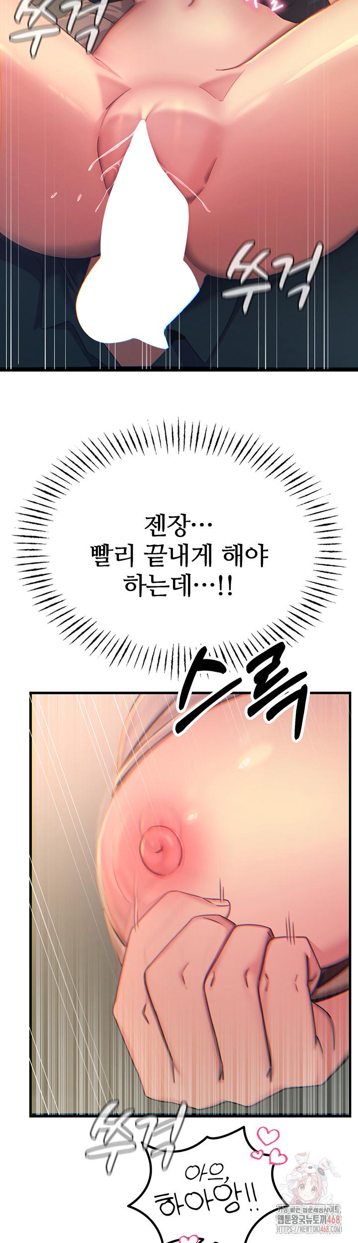You Won’t Get Me Twice Raw - Chapter 29 [photo 16] - MangaPorn
