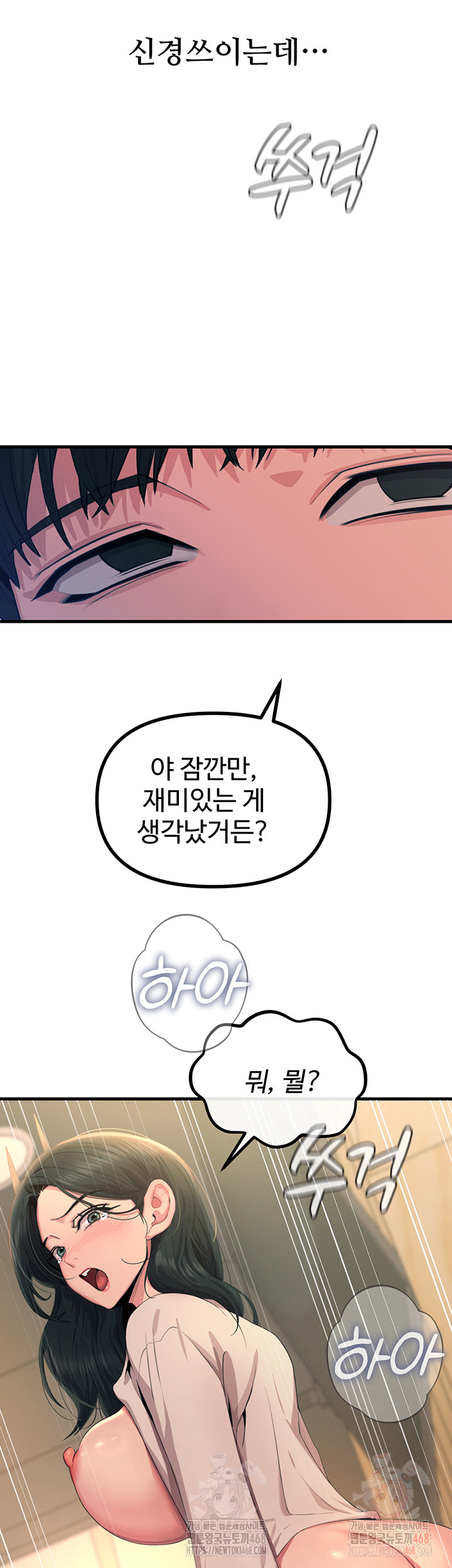 You Won’t Get Me Twice Raw - Chapter 29 [photo 21] - MangaPorn