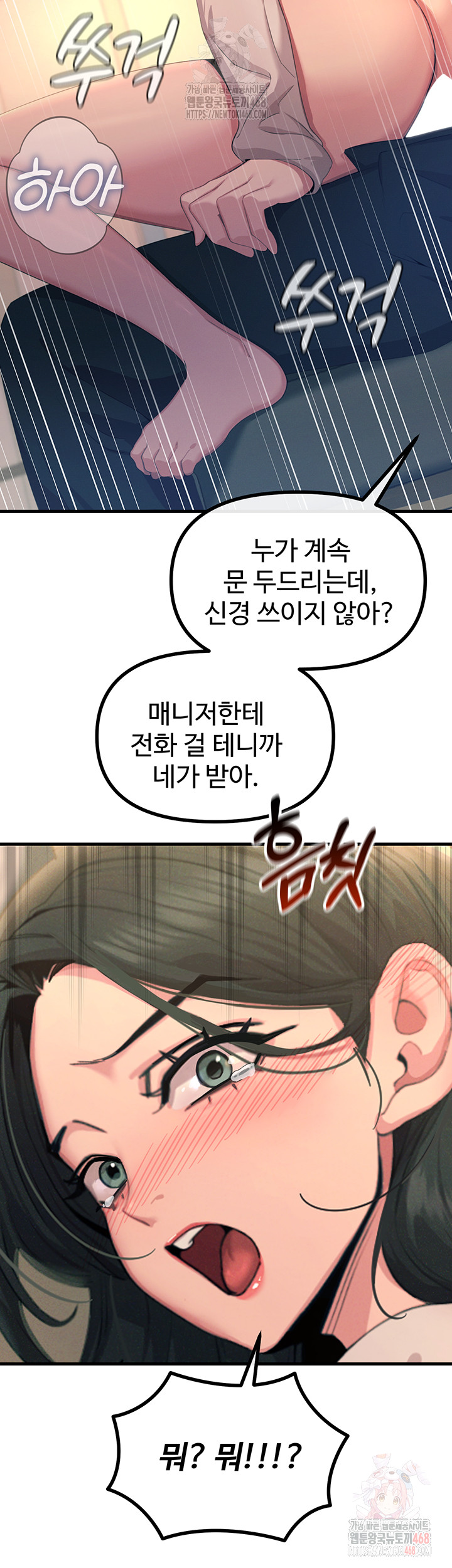 You Won’t Get Me Twice Raw - Chapter 29 [photo 22] - MangaPorn