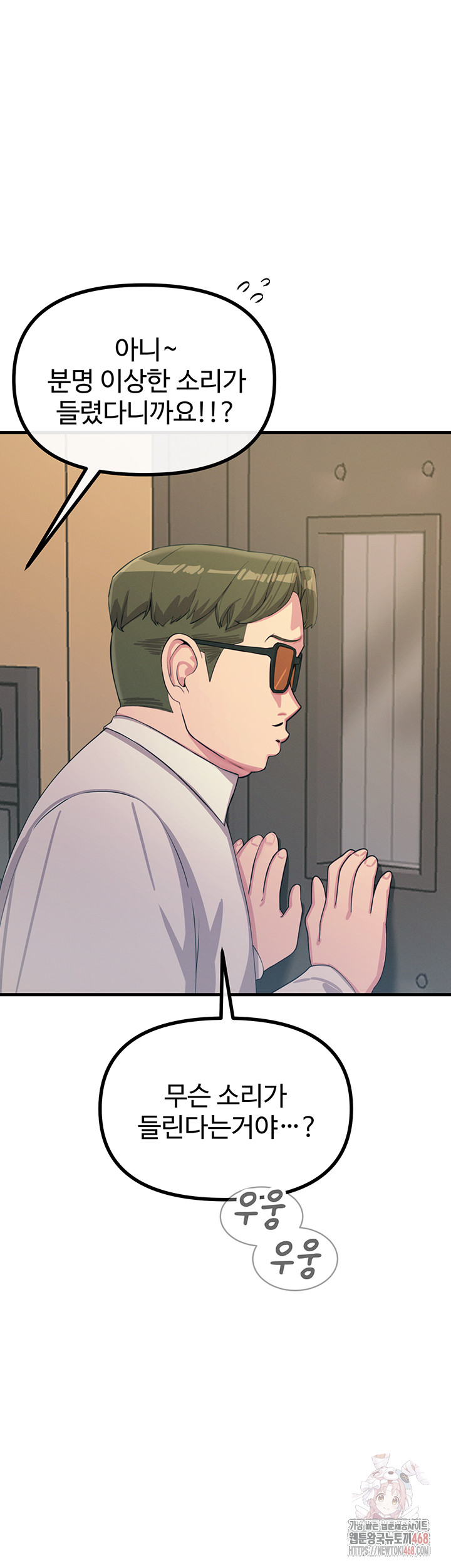 You Won’t Get Me Twice Raw - Chapter 29 [photo 23] - MangaPorn