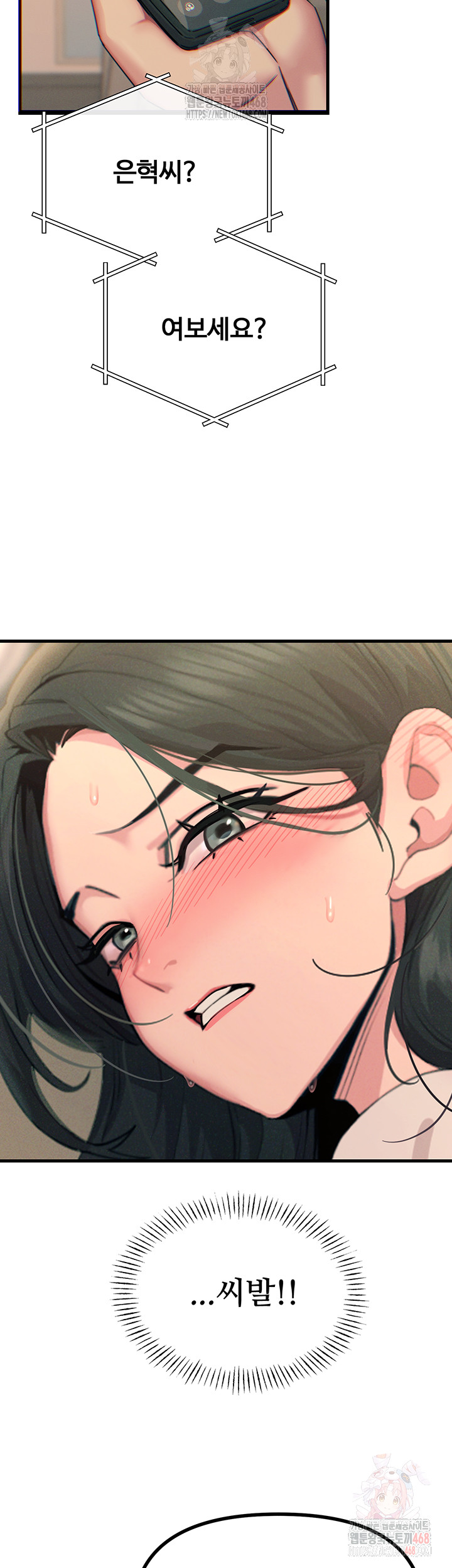 You Won’t Get Me Twice Raw - Chapter 29 [photo 27] - MangaPorn