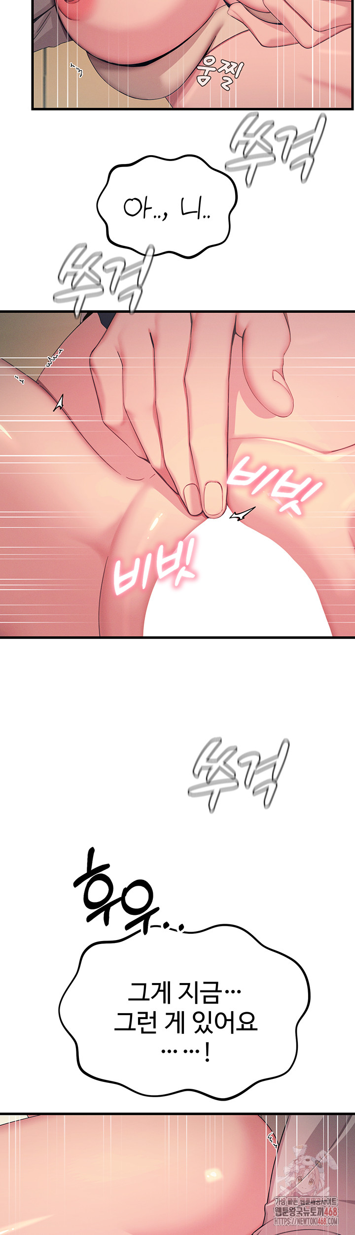 You Won’t Get Me Twice Raw - Chapter 29 [photo 32] - MangaPorn