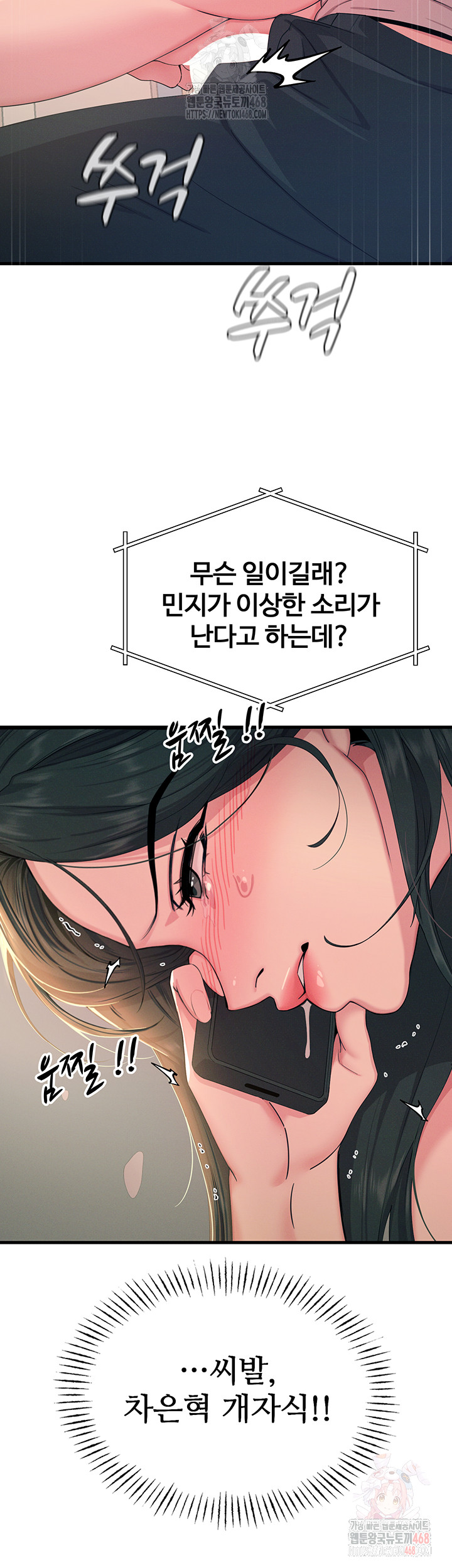 You Won’t Get Me Twice Raw - Chapter 29 [photo 33] - MangaPorn