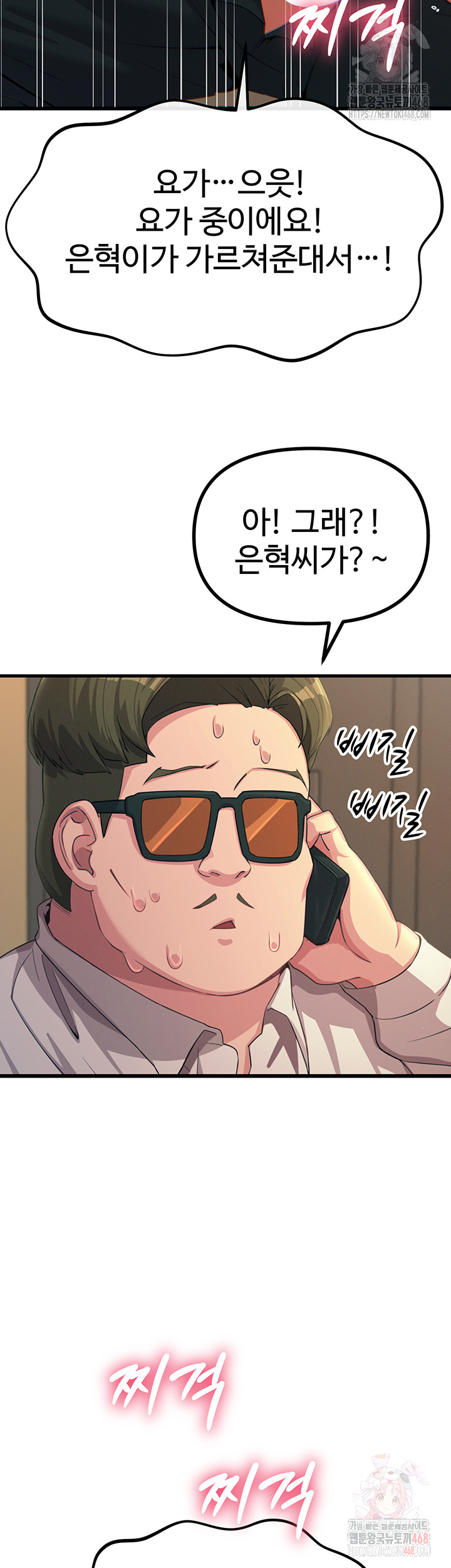 You Won’t Get Me Twice Raw - Chapter 29 [photo 37] - MangaPorn