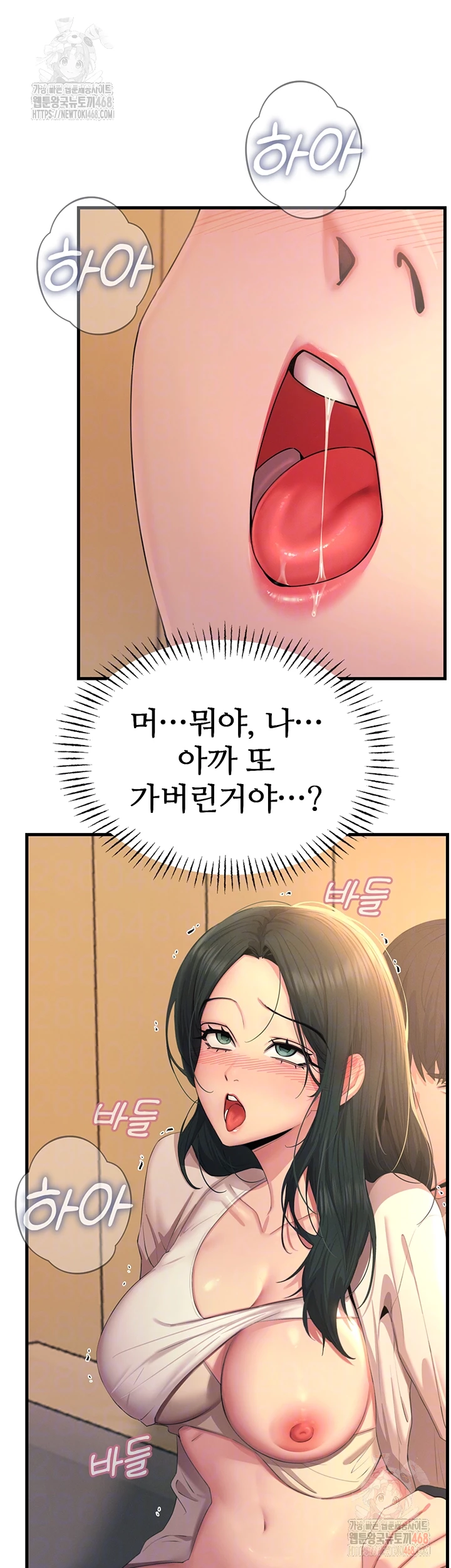 You Won’t Get Me Twice Raw - Chapter 29 [photo 4] - MangaPorn