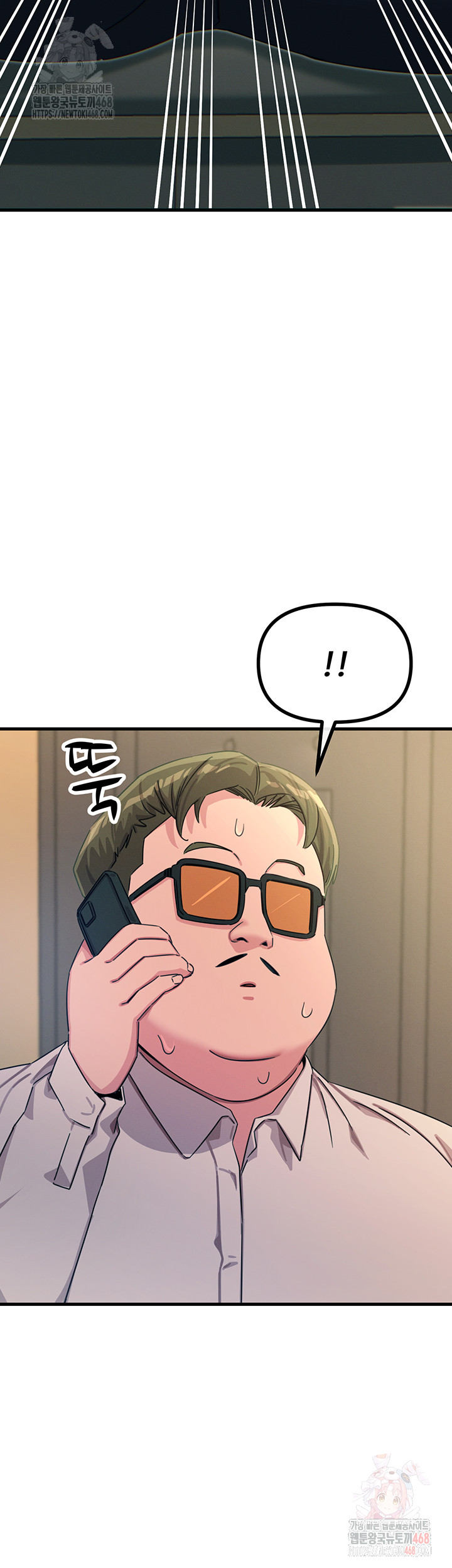 You Won’t Get Me Twice Raw - Chapter 29 [photo 41] - MangaPorn