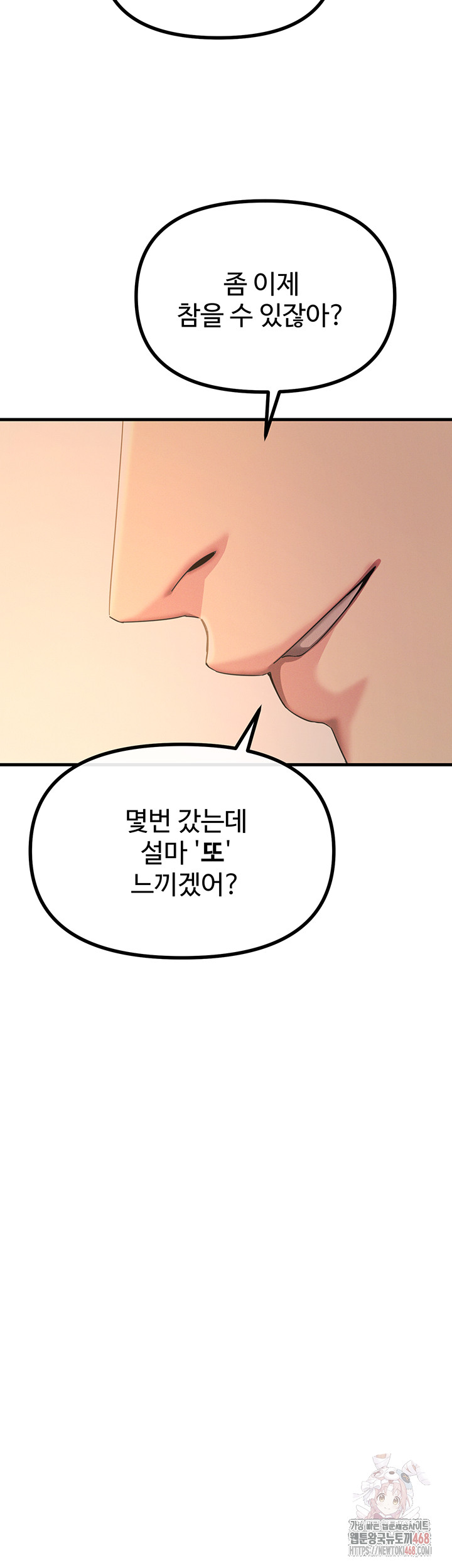 You Won’t Get Me Twice Raw - Chapter 29 [photo 52] - MangaPorn