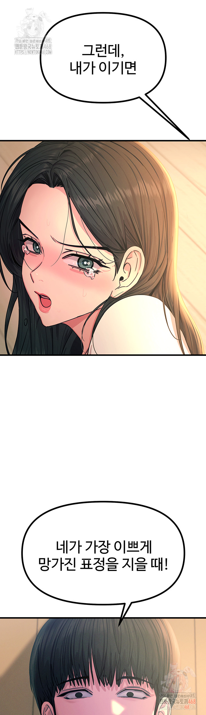 You Won’t Get Me Twice Raw - Chapter 29 [photo 54] - MangaPorn