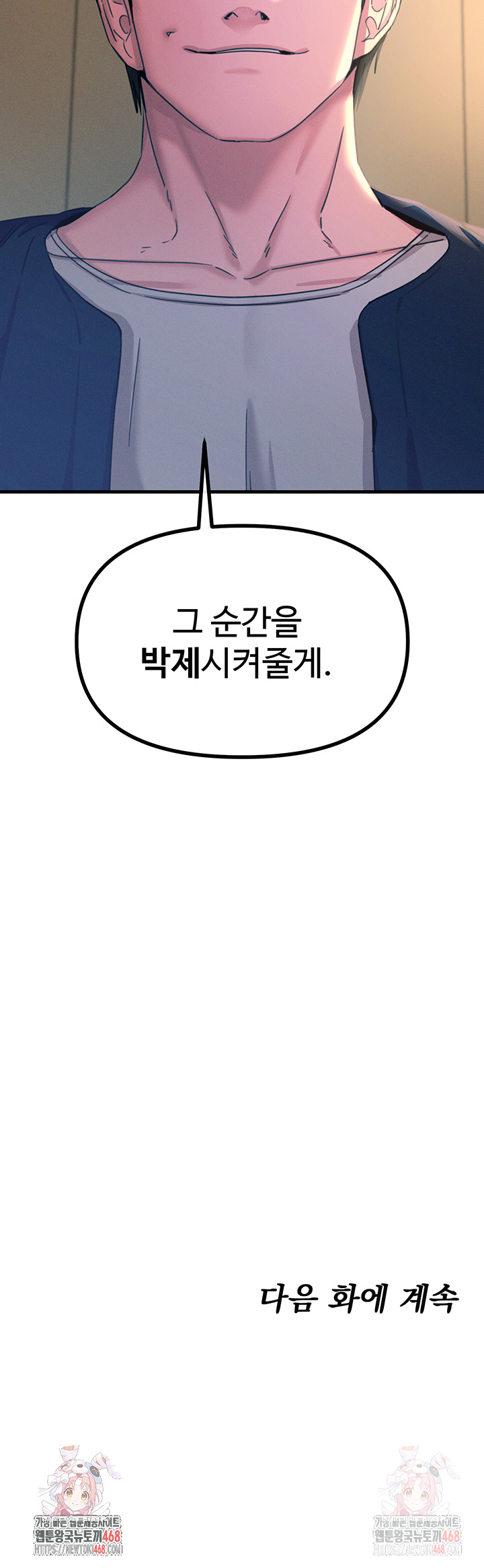You Won’t Get Me Twice Raw - Chapter 29 [photo 55] - MangaPorn