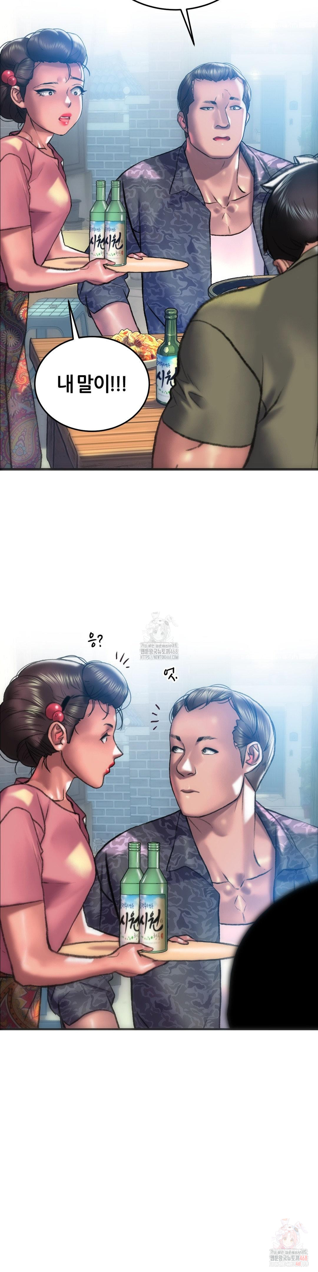 The Monster in My Room Raw - Chapter 24 [photo 19] - MangaPorn