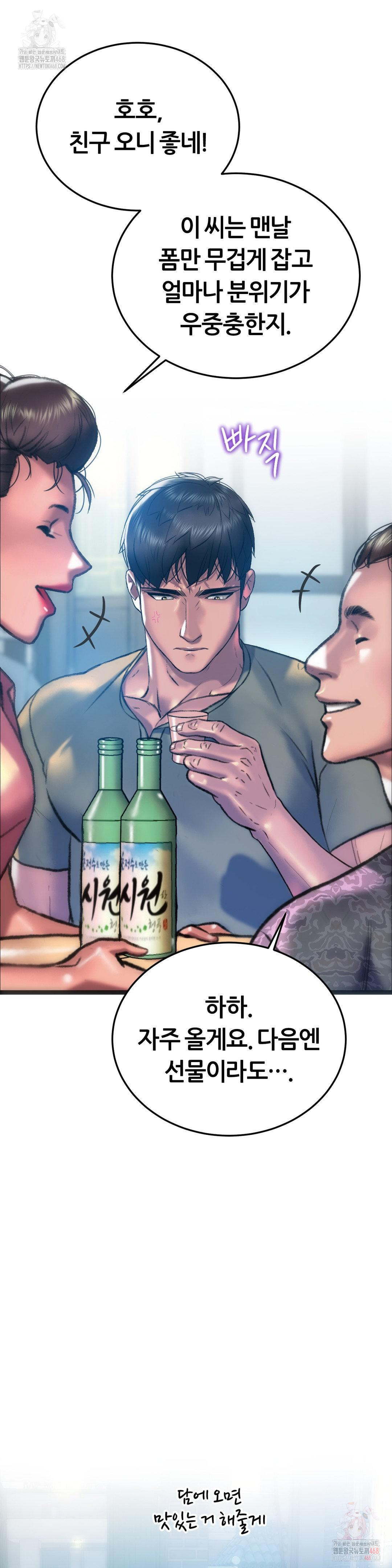 The Monster in My Room Raw - Chapter 24 [photo 20] - MangaPorn