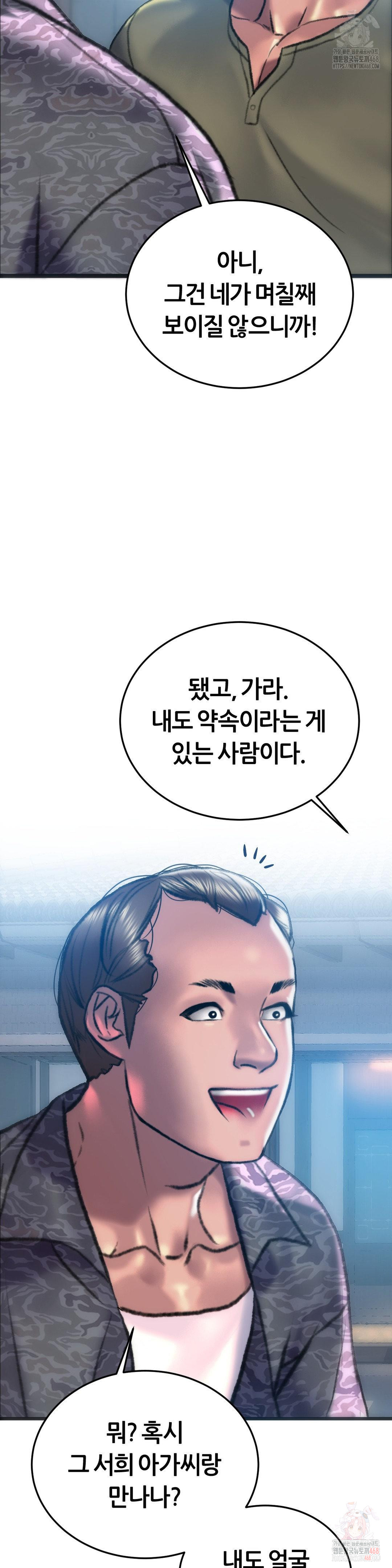 The Monster in My Room Raw - Chapter 24 [photo 23] - MangaPorn