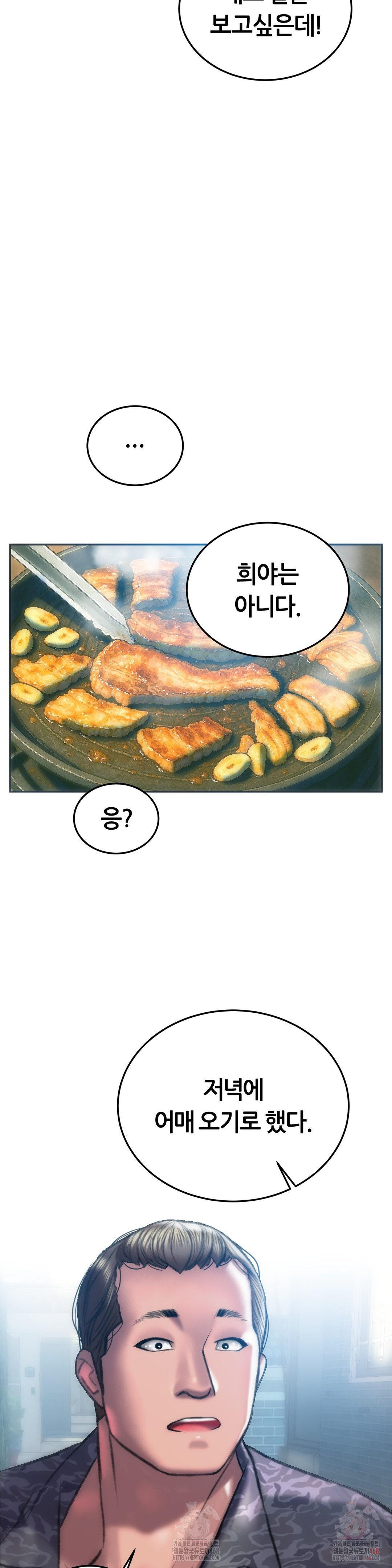 The Monster in My Room Raw - Chapter 24 [photo 24] - MangaPorn