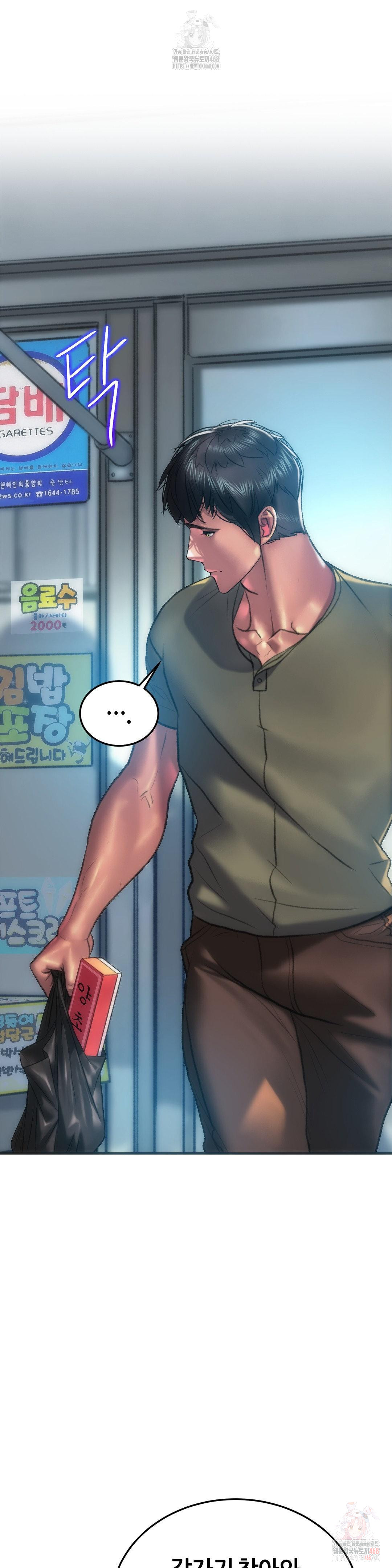 The Monster in My Room Raw - Chapter 24 [photo 28] - MangaPorn