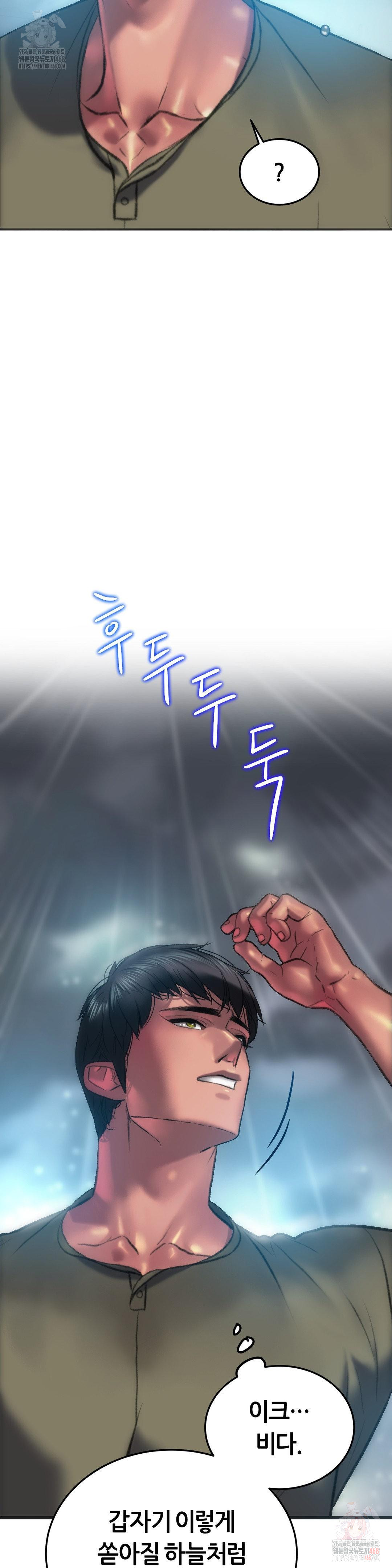 The Monster in My Room Raw - Chapter 24 [photo 31] - MangaPorn