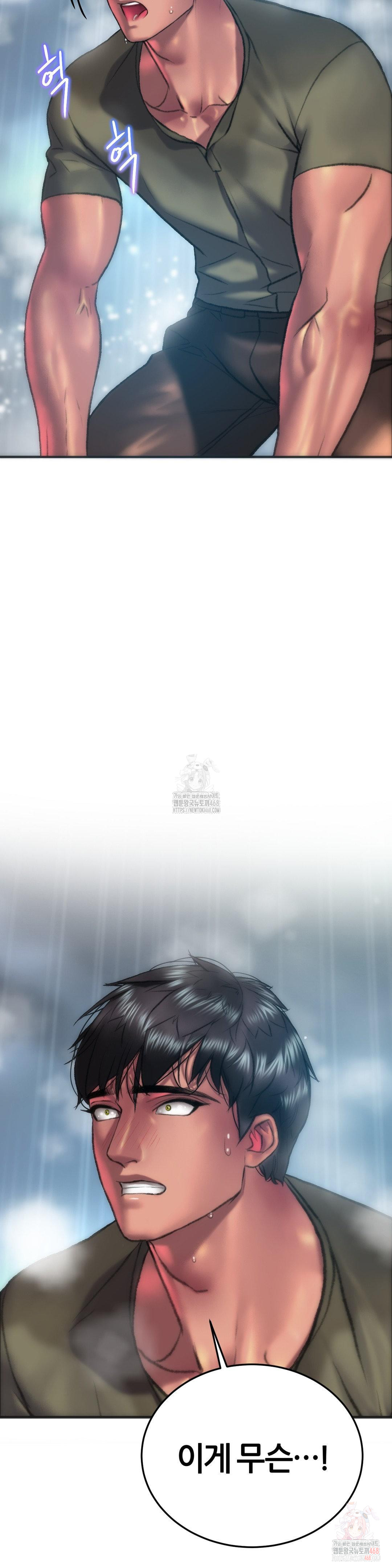 The Monster in My Room Raw - Chapter 24 [photo 36] - MangaPorn