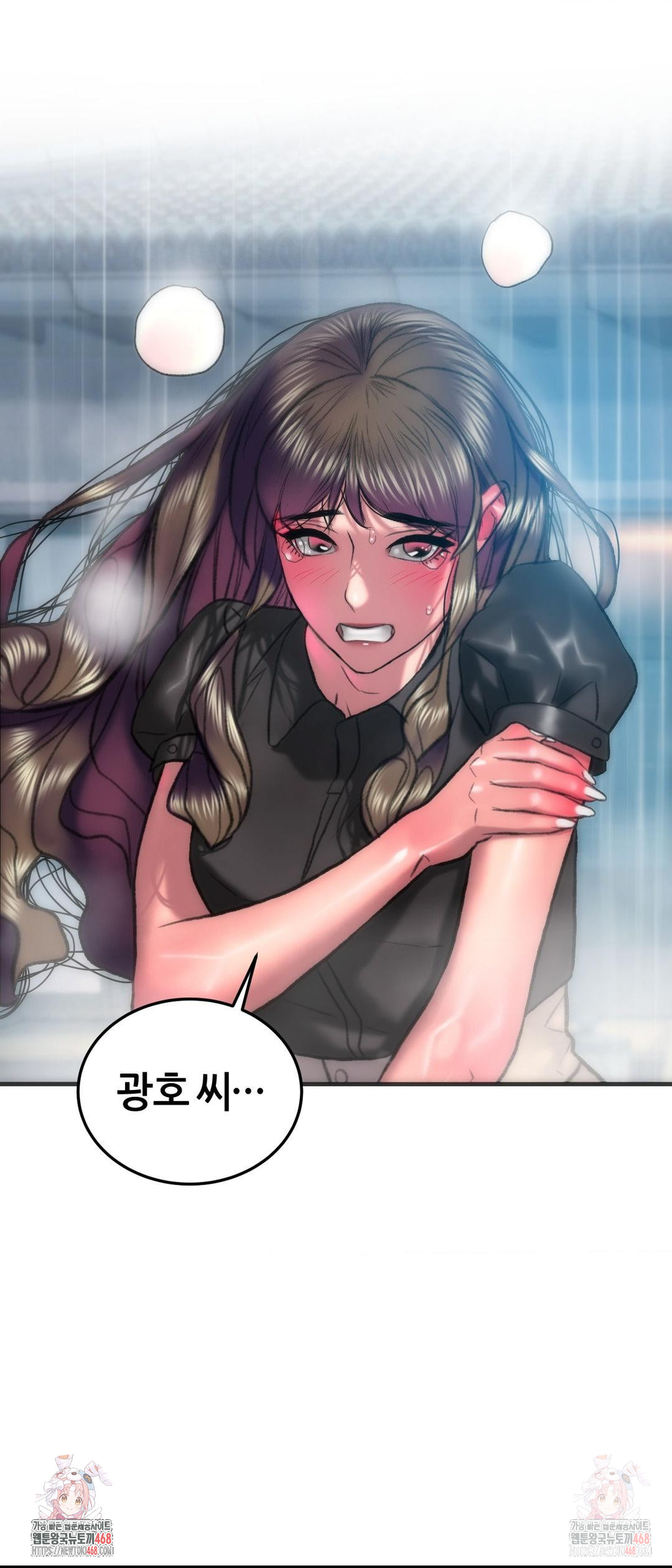 The Monster in My Room Raw - Chapter 24 [photo 39] - MangaPorn