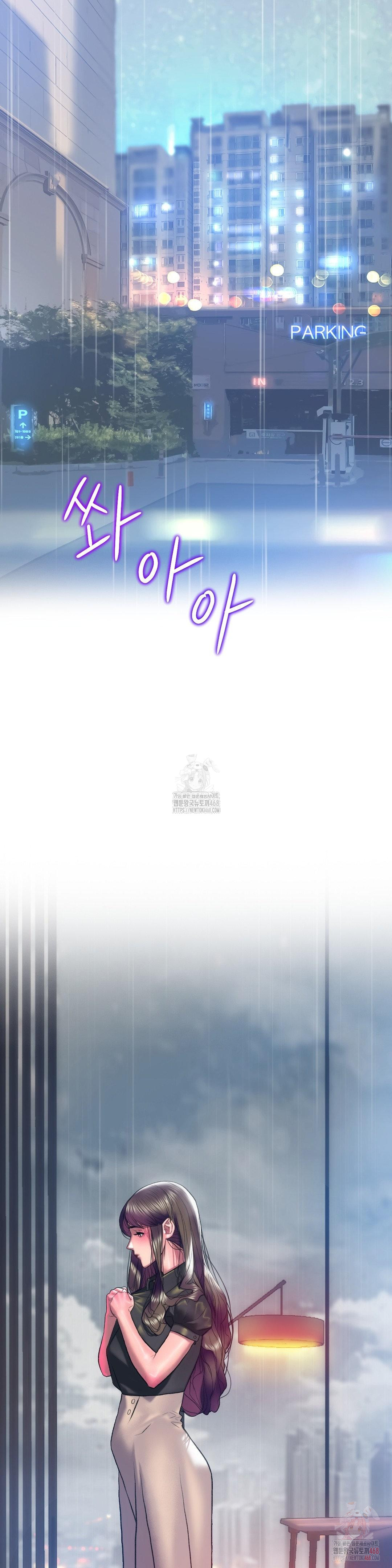 The Monster in My Room Raw - Chapter 24 [photo 4] - MangaPorn