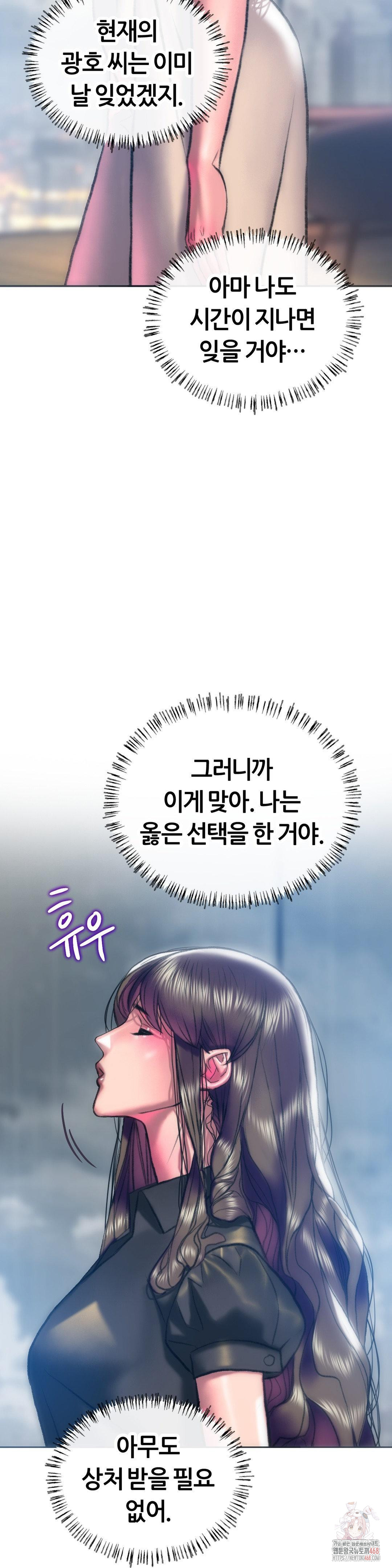 The Monster in My Room Raw - Chapter 24 [photo 6] - MangaPorn