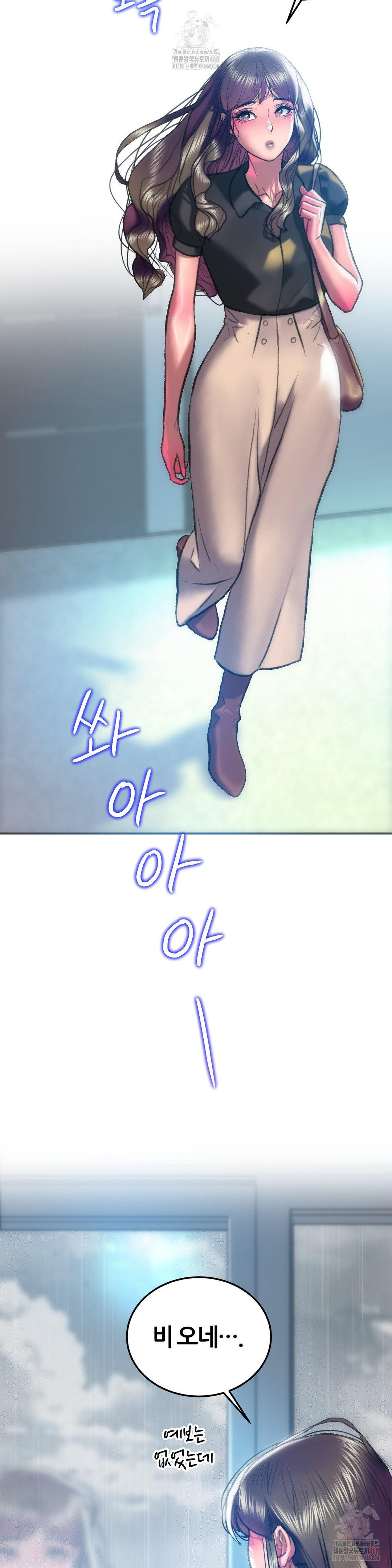 The Monster in My Room Raw - Chapter 24 [photo 8] - MangaPorn