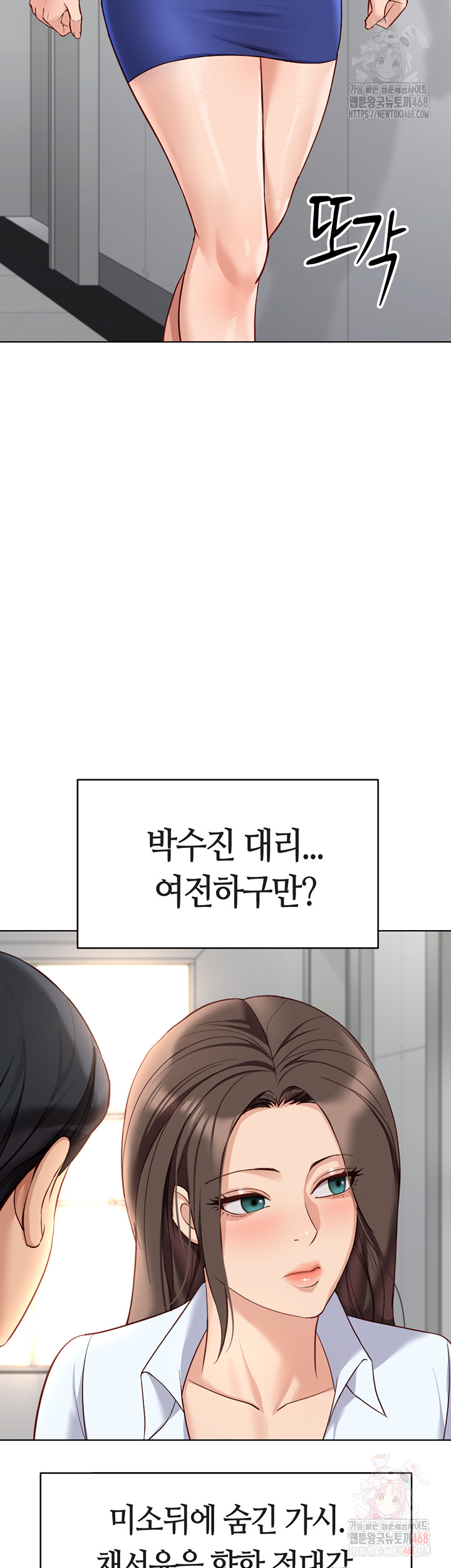 Common Sense Manipulation Program Raw - Chapter 22 [photo 13] - MangaPorn