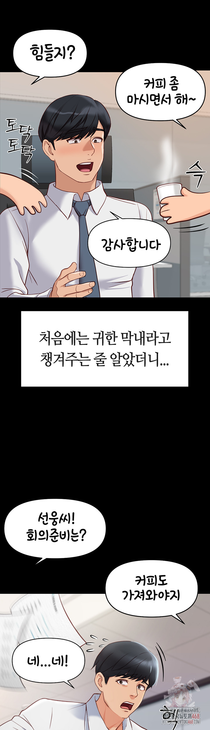 Common Sense Manipulation Program Raw - Chapter 22 [photo 19] - MangaPorn