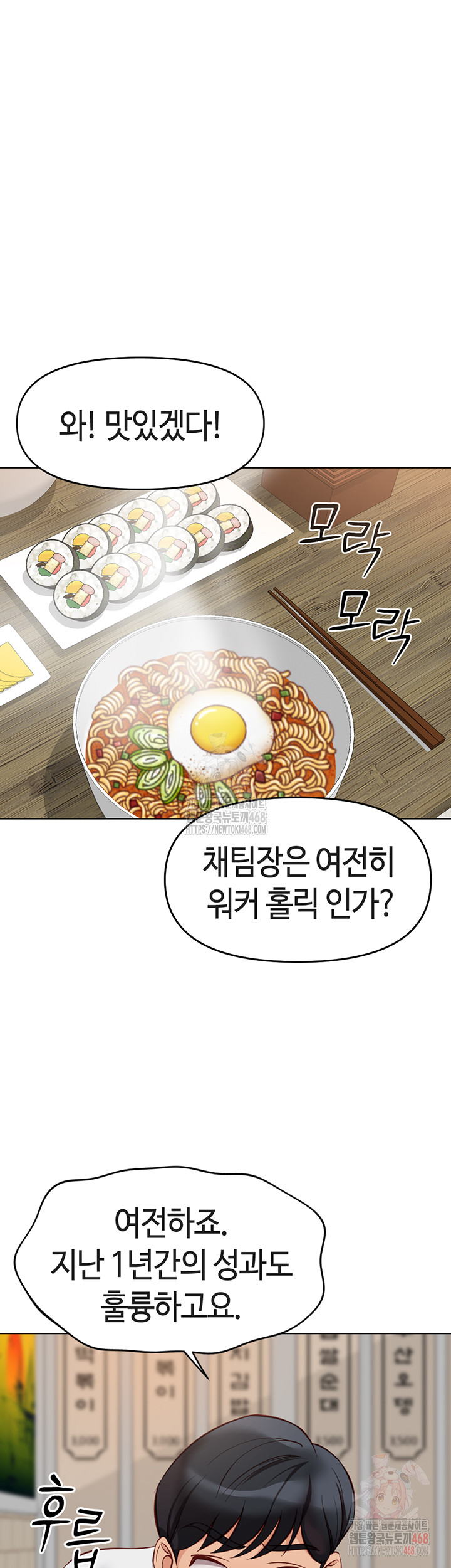 Common Sense Manipulation Program Raw - Chapter 22 [photo 22] - MangaPorn
