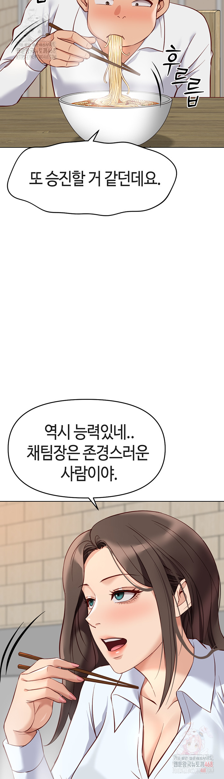Common Sense Manipulation Program Raw - Chapter 22 [photo 23] - MangaPorn