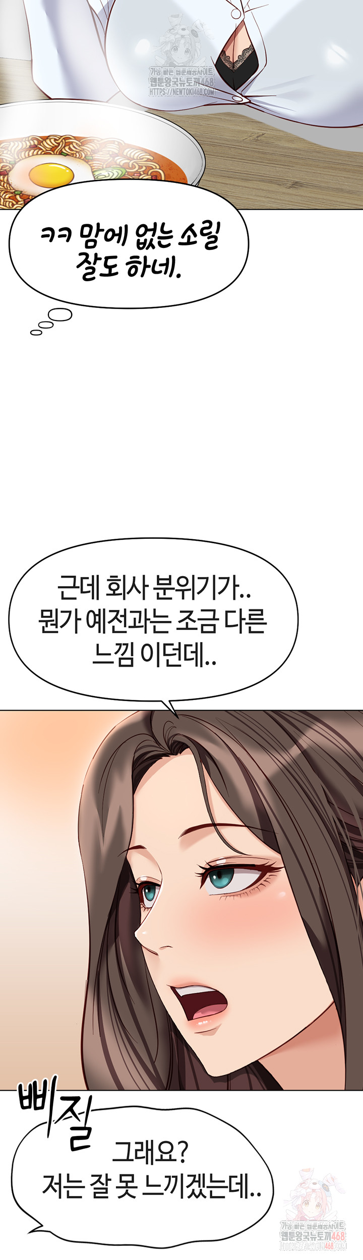 Common Sense Manipulation Program Raw - Chapter 22 [photo 24] - MangaPorn