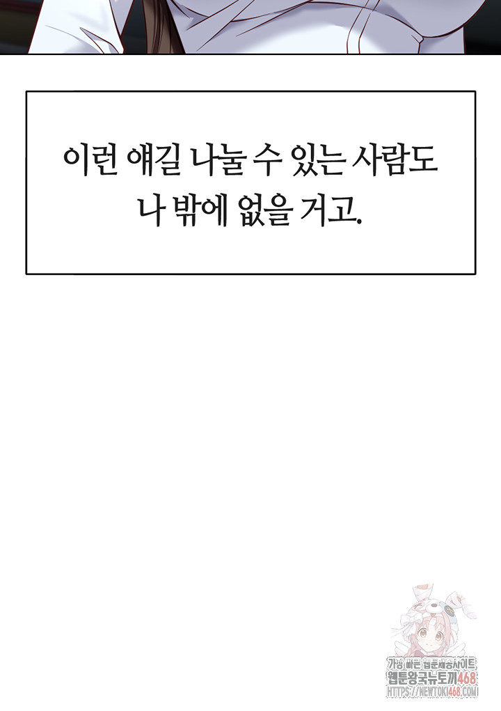 Common Sense Manipulation Program Raw - Chapter 22 [photo 26] - MangaPorn