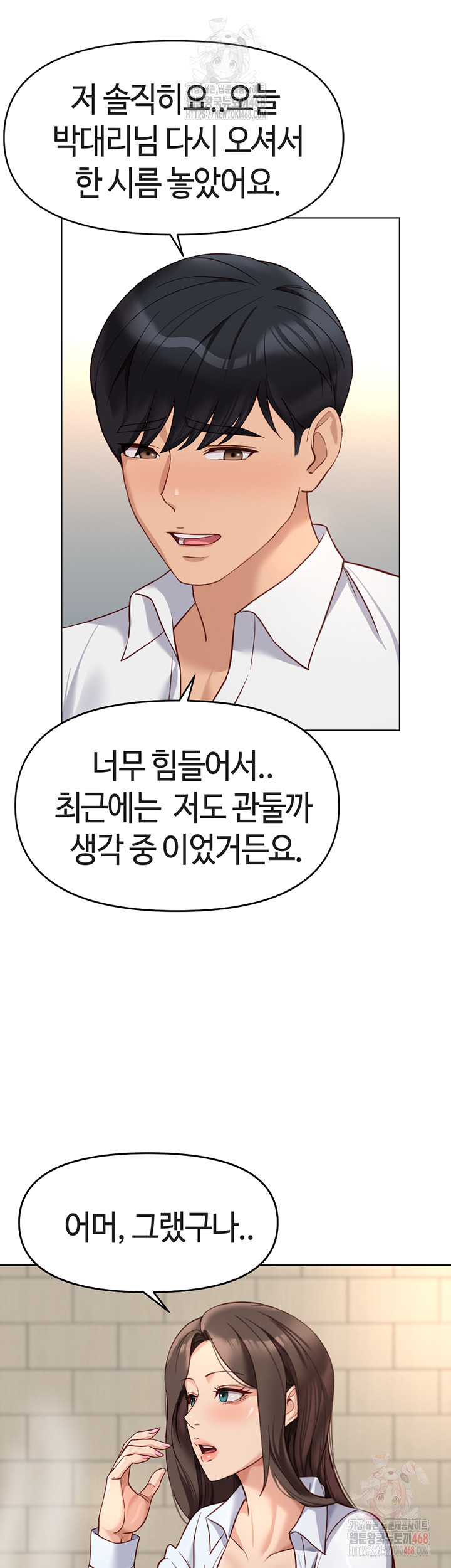 Common Sense Manipulation Program Raw - Chapter 22 [photo 29] - MangaPorn