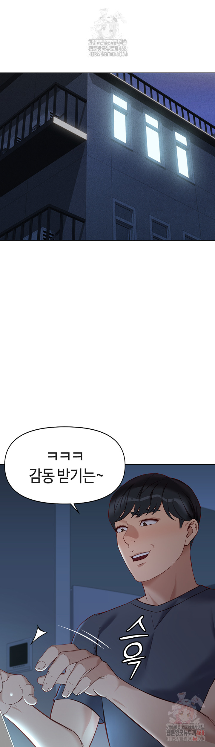 Common Sense Manipulation Program Raw - Chapter 22 [photo 33] - MangaPorn