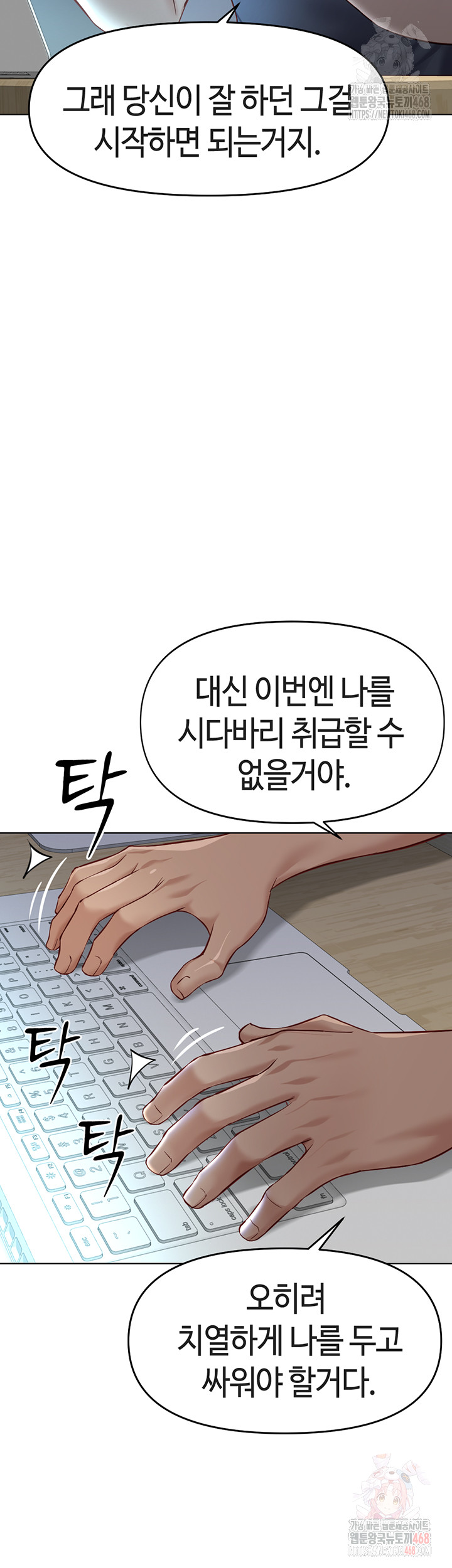 Common Sense Manipulation Program Raw - Chapter 22 [photo 34] - MangaPorn