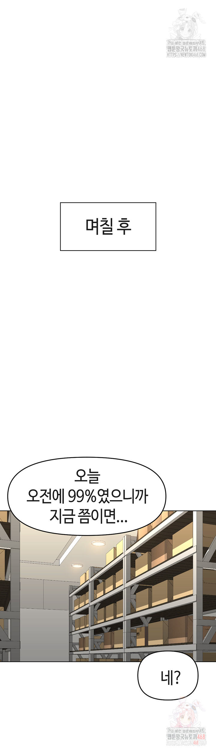 Common Sense Manipulation Program Raw - Chapter 22 [photo 37] - MangaPorn