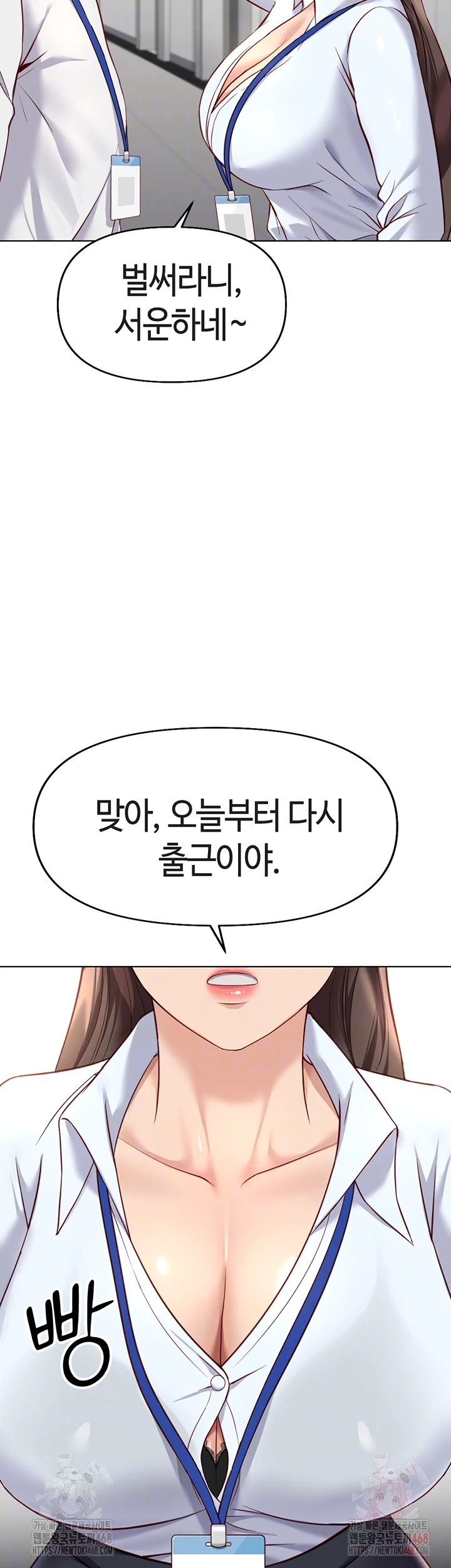 Common Sense Manipulation Program Raw - Chapter 22 [photo 4] - MangaPorn