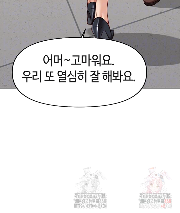 Common Sense Manipulation Program Raw - Chapter 22 [photo 8] - MangaPorn