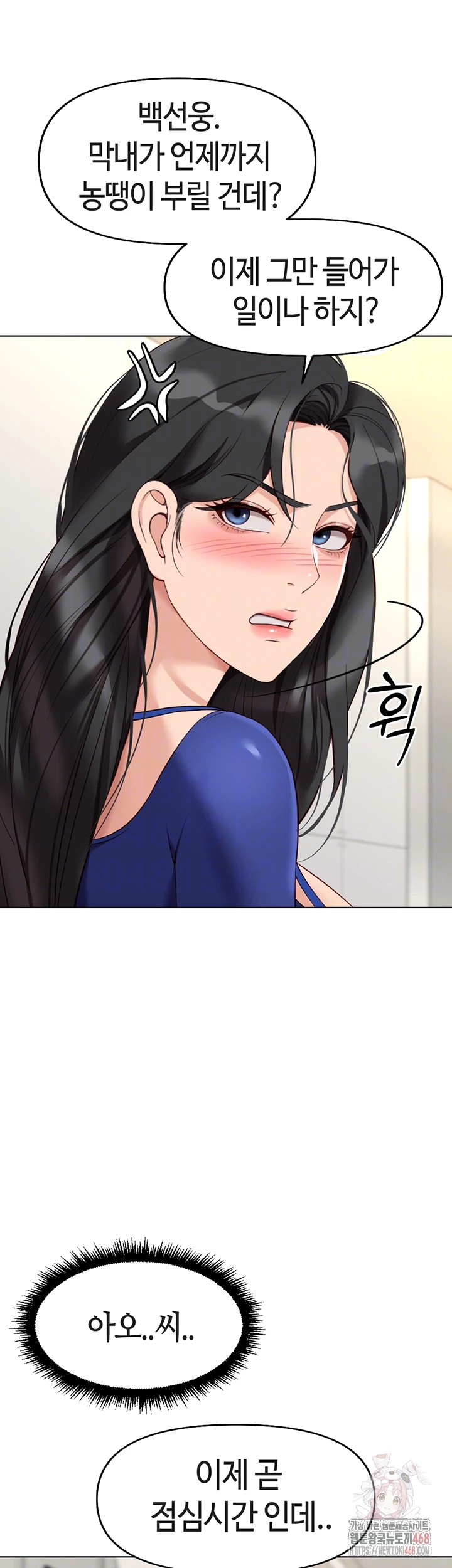 Common Sense Manipulation Program Raw - Chapter 22 [photo 9] - MangaPorn