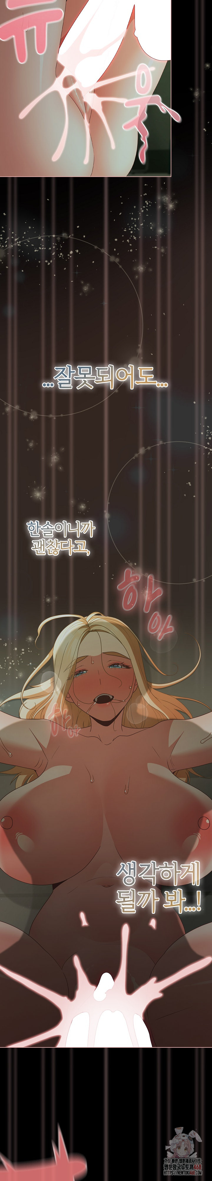 People of The Dark Raw - Chapter 27 [photo 15] - MangaPorn