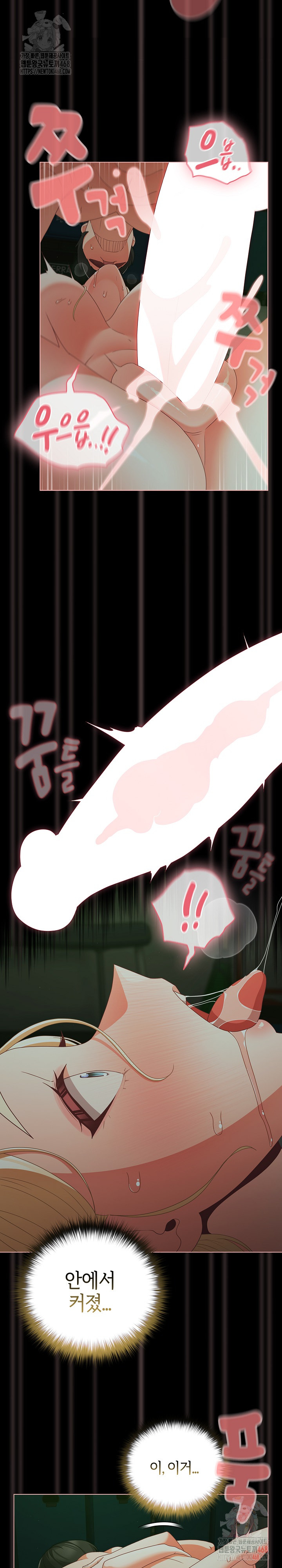 People of The Dark Raw - Chapter 27 [photo 17] - MangaPorn
