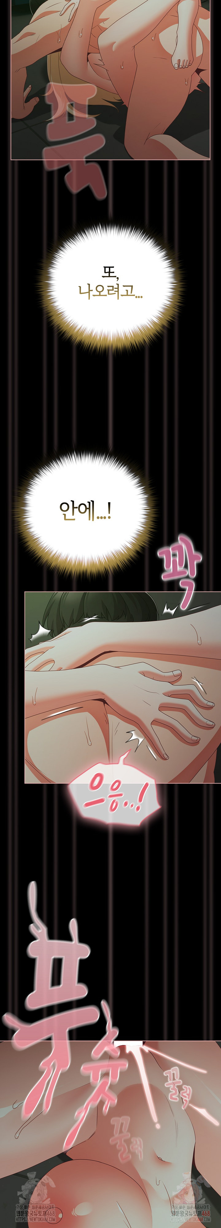 People of The Dark Raw - Chapter 27 [photo 18] - MangaPorn