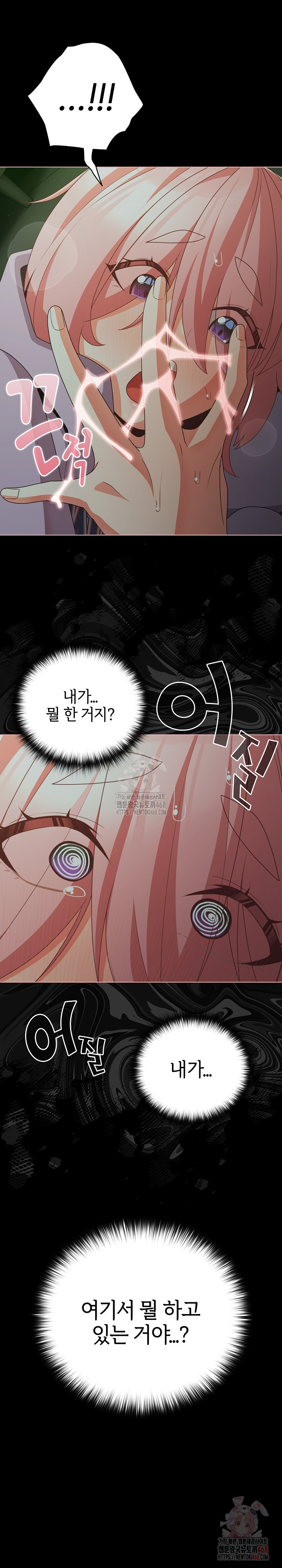 People of The Dark Raw - Chapter 27 [photo 23] - MangaPorn