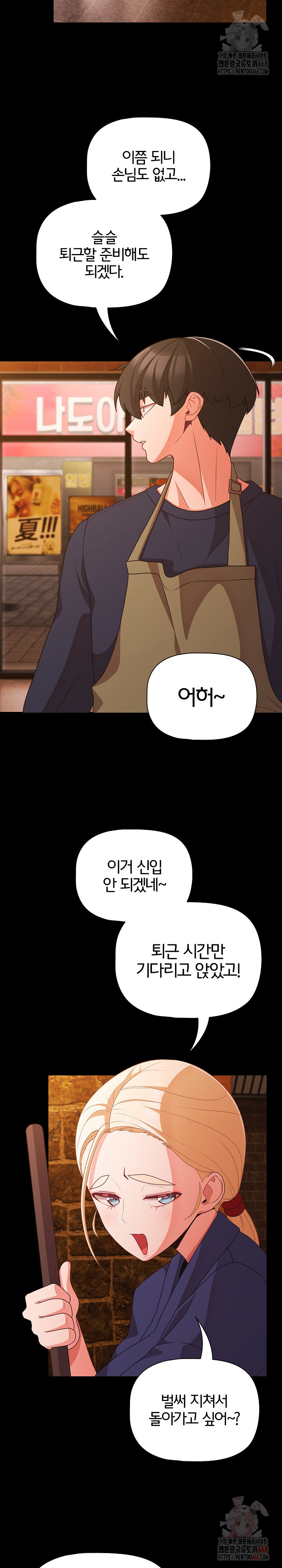 People of The Dark Raw - Chapter 27 [photo 25] - MangaPorn